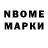 Марки N-bome 1,5мг Darius Shines