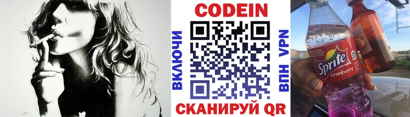 что такое   Высоковск  Кодеиновый сироп Lean Purple Drank 