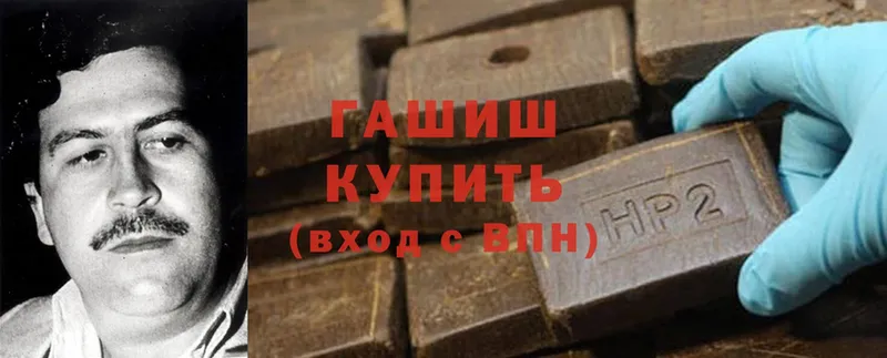 ГАШ hashish  Высоковск 