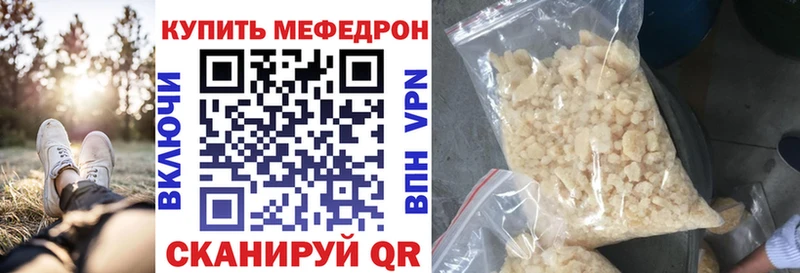 МЯУ-МЯУ mephedrone  купить закладку  Высоковск 