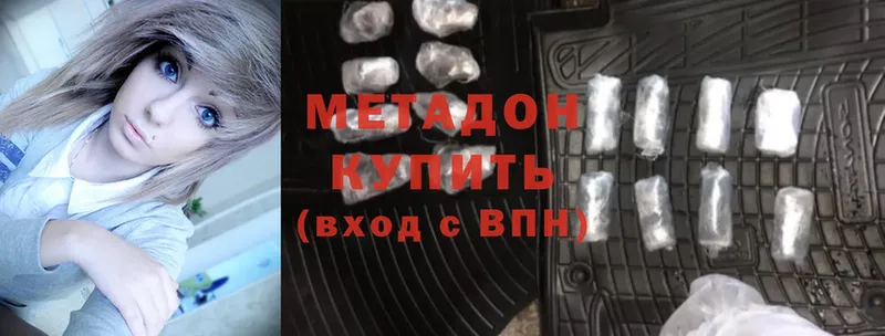 Метадон methadone  Высоковск 