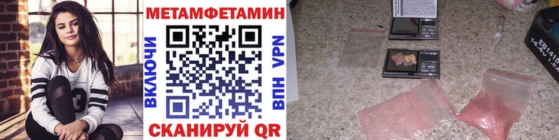 МЕТАМФЕТАМИН мет  Высоковск 